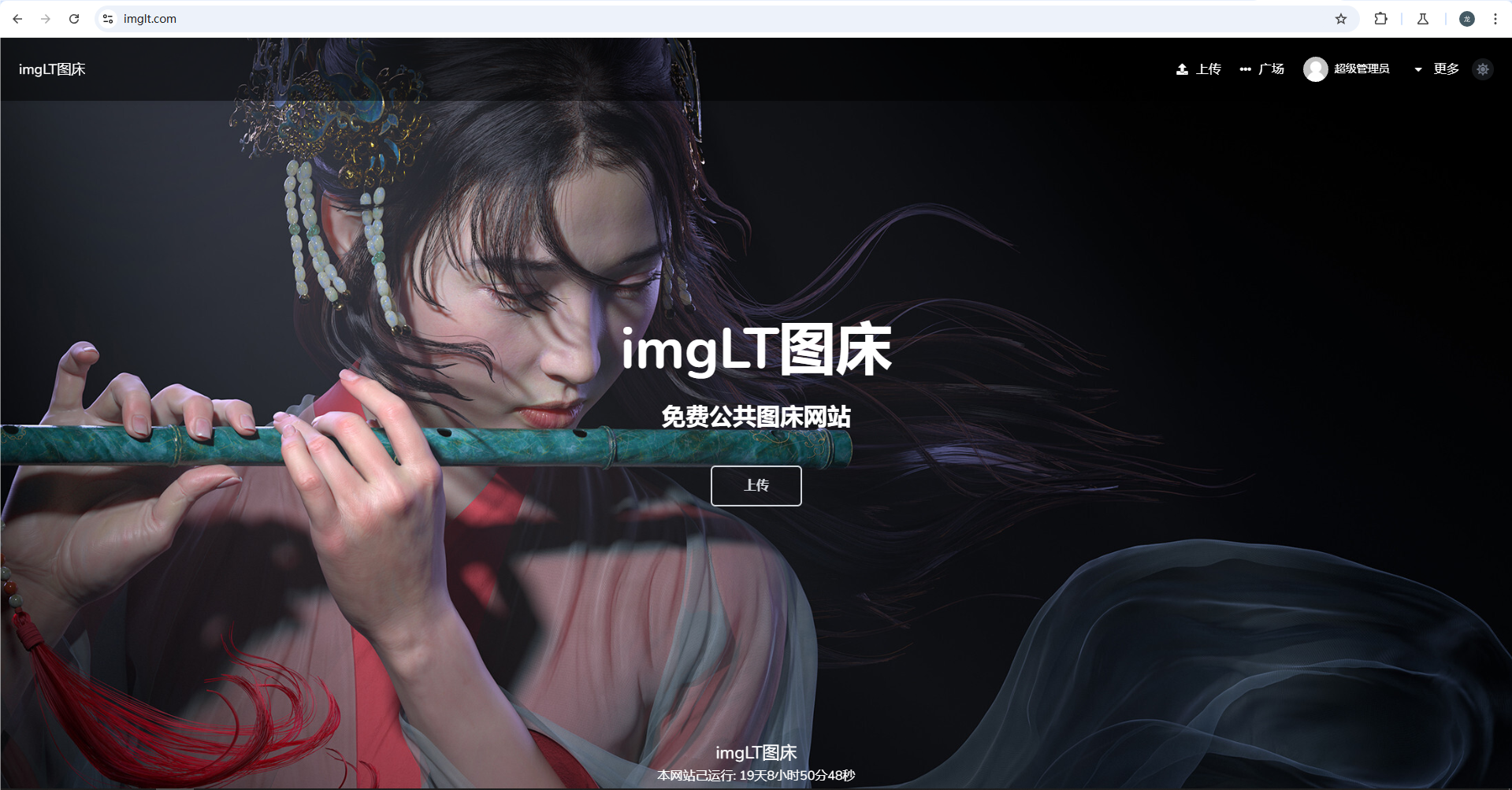 如何给自己的网站添加网站运行时间代码-玖伴云